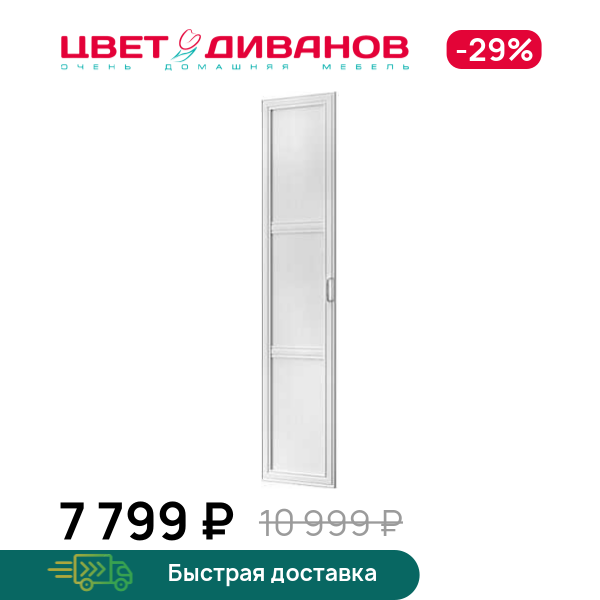 

Дверь для шкафа Грек (50), Белый, Грек (50)