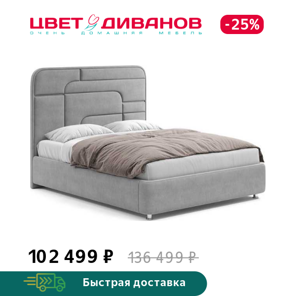 Кровать Грэта