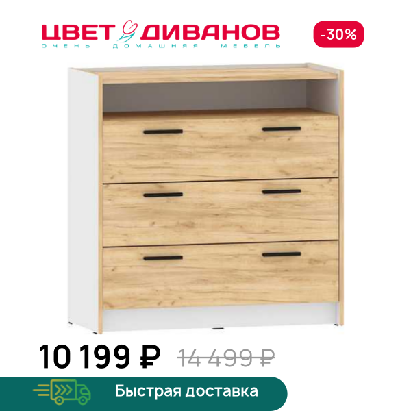 Комод Sendy НМ 011.04