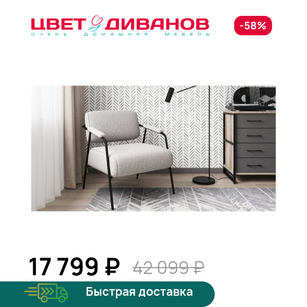 Кресло Поло