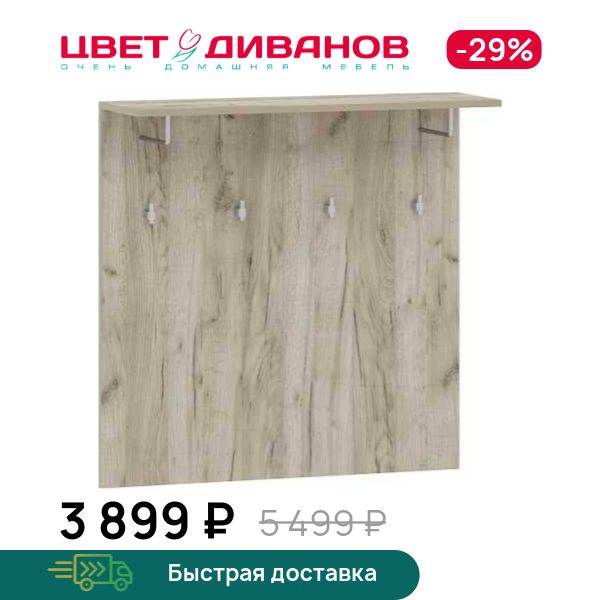 

Вешалка Флинт 900 НМ 014.16-01, Дуб крафт серый, Флинт 900 НМ 014.16-01