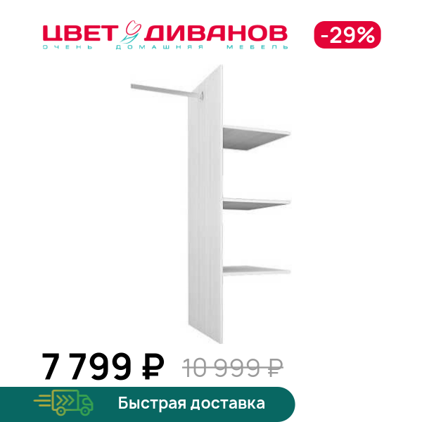 

Комплект полок Модена 2DG2S, Вудлайн кремовый, Модена 2DG2S