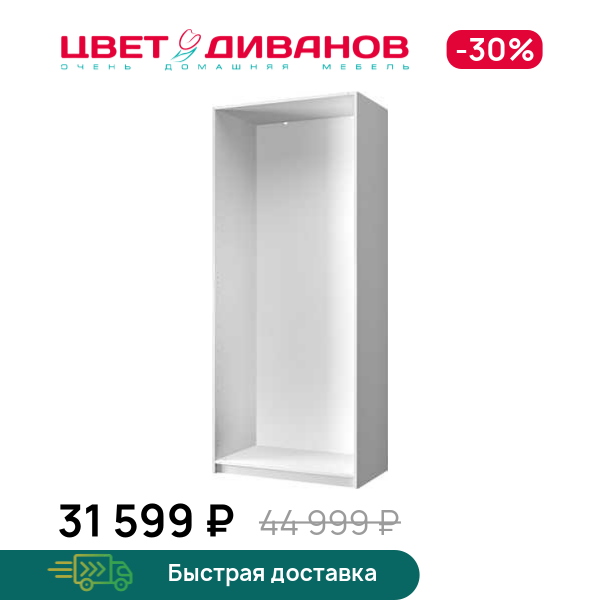 

Корпус шкафа Грек (100/56), Белый, Грек (100/56)