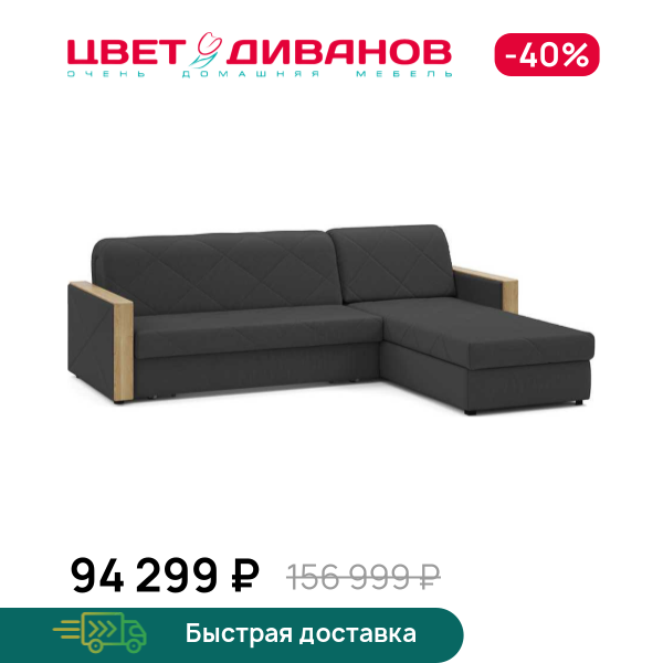 

Угловой диван Токио NEXT 24 155 макси декор дуб ка, Антрацит, Токио NEXT 24 155 макси декор дуб ка