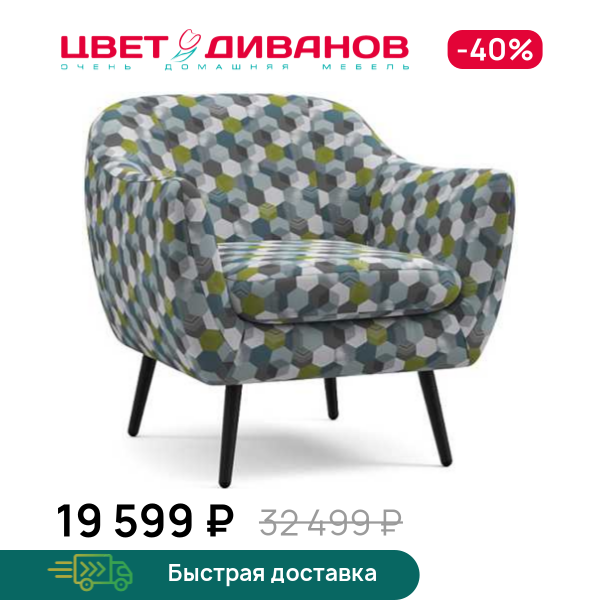 Кресло Лагом 25