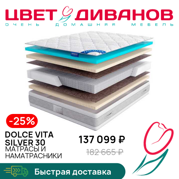 

Матрас Dolce Vita Silver 30, Dolce Vita Silver 30 140 x 200