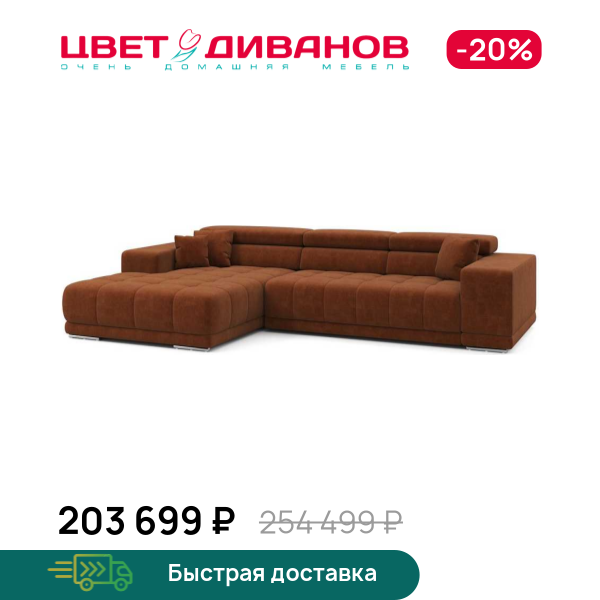 Угловой диван САТЕЛЛИТЕ-С (SATELLITE-S)