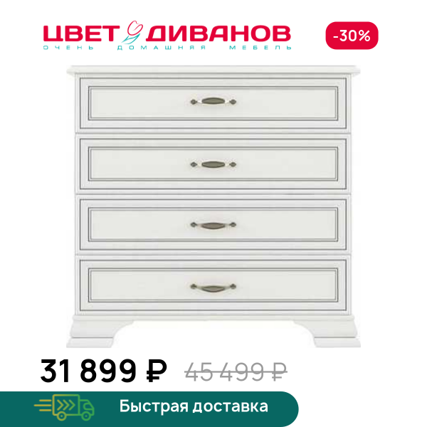 Комод Модена 4S