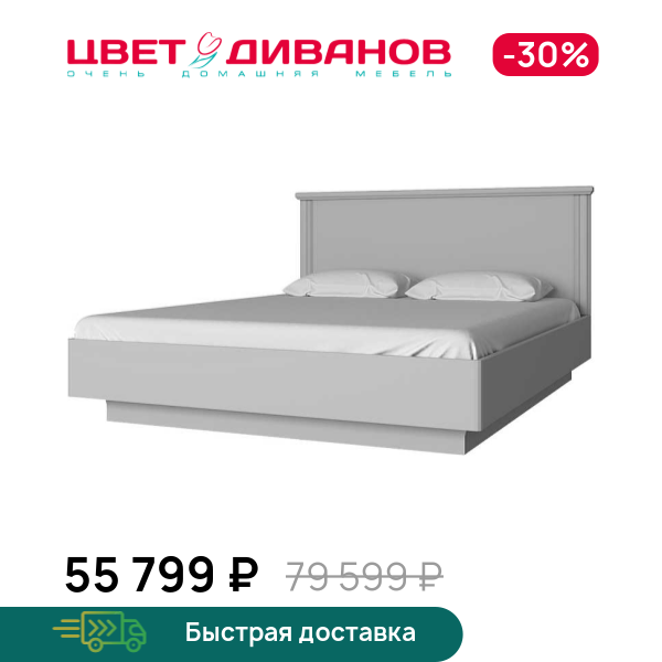 

Кровать Classic, Серый, Classic