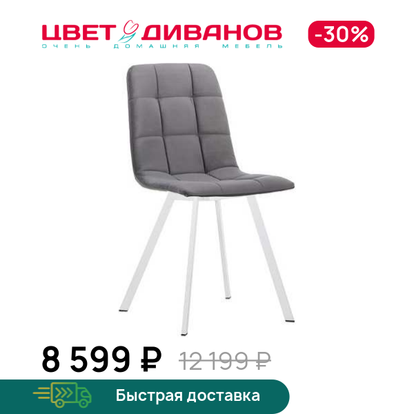 Стул ДРОП