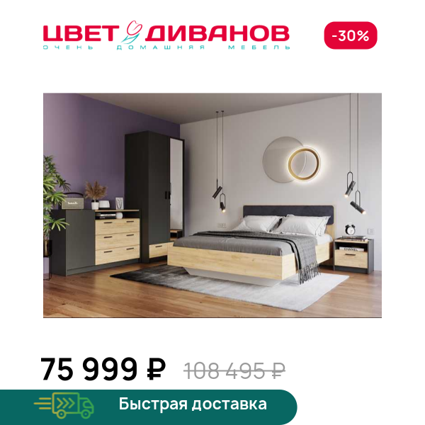 Спальня Sendy К-3