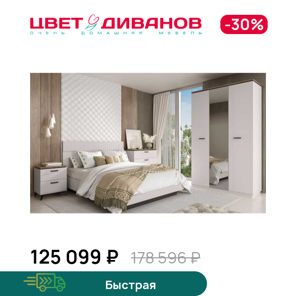 

Спальня Vivaldi К-1, Дуб велингтон/пер. жемчуг/амарок, Vivaldi К-1