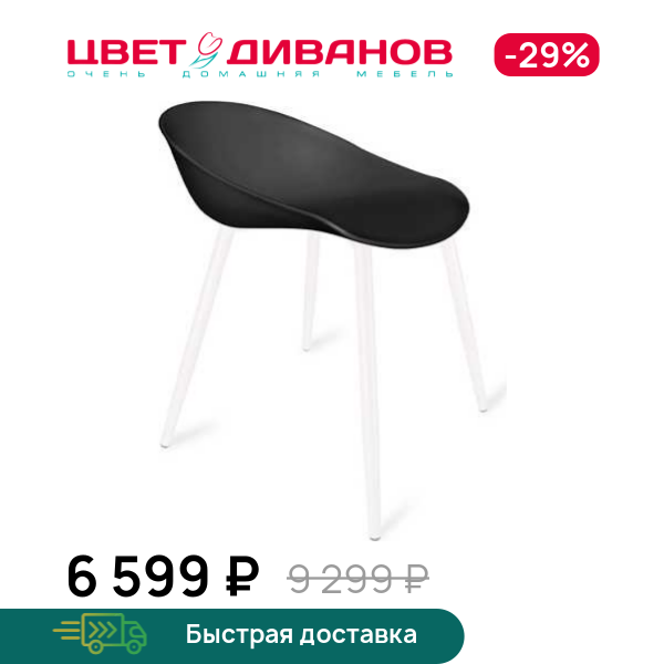 Стул Варьете ST19/S95-1