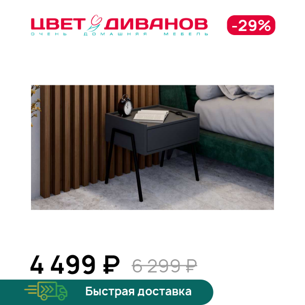 

Тумба Лэмб 1Я, Антрацит, Лэмб 1Я