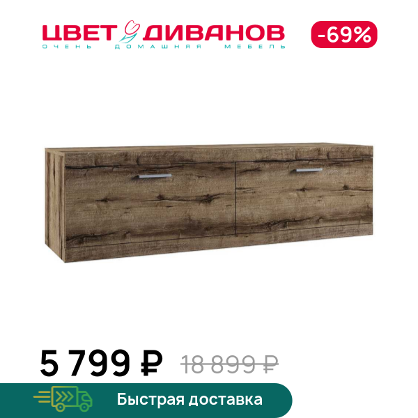 

Тумба под ТВ Альтеро А-16.0, Дуб родос, ТВ Альтеро А-16.0