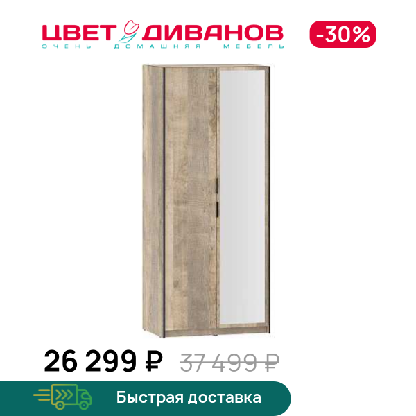 

Шкаф двустворчатый Grange с зеркалом, Дуб гранж/зеркало, Grange с зеркалом