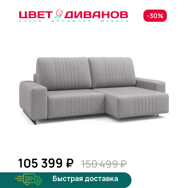 Угловой диван Хаммер  мини с широкими подлокотниками