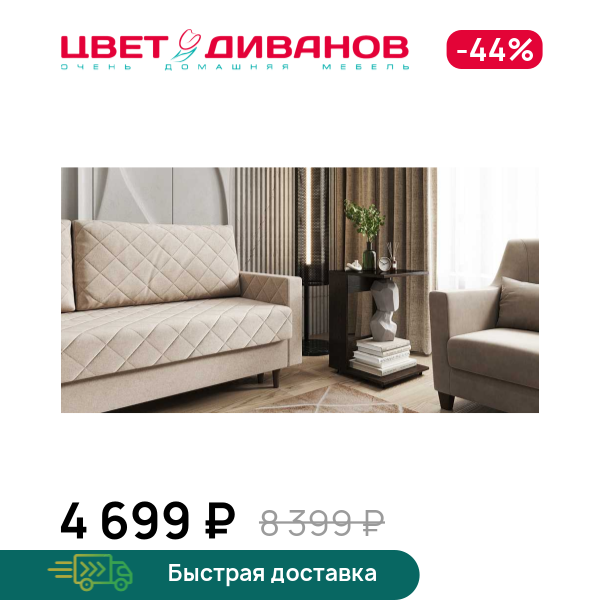 Стол придиванный Дюрер