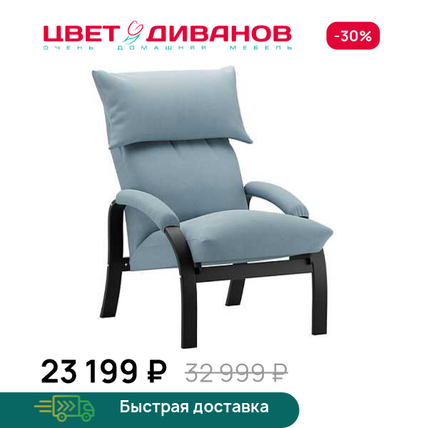 Кресло-трансформер Клаус