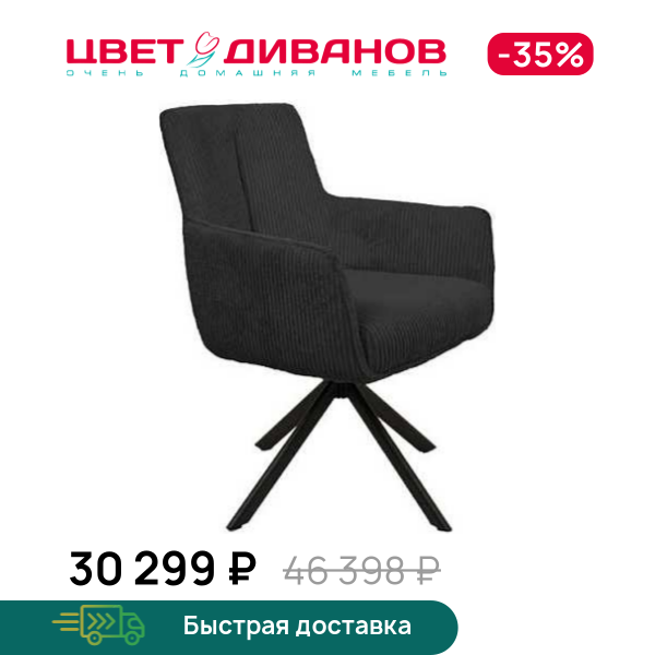 Комплект из 2-х стульев Патрик ST