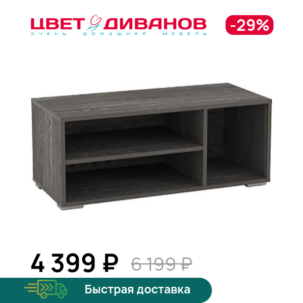 

Тумба Позитано НМ 011.88, Ясень анкор темный, Позитано НМ 011.88