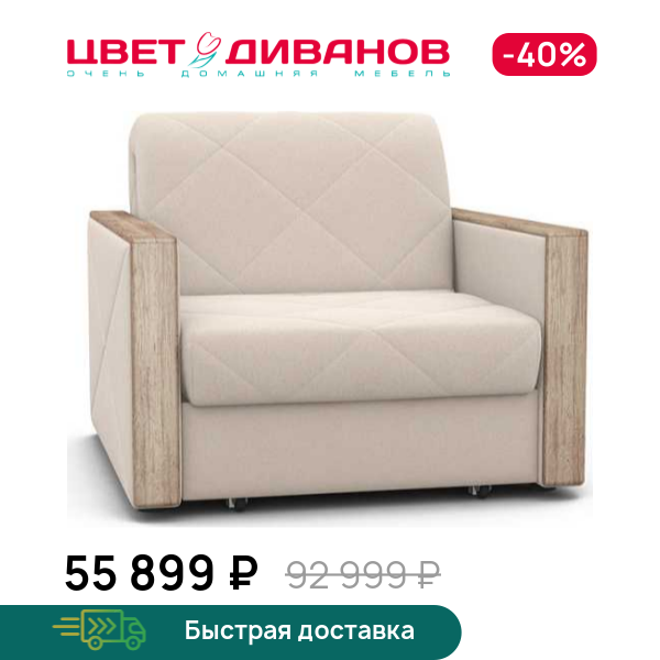 

Кресло-кровать Токио 24 декор дуб каньон, Светло-бежевый, Токио 24 декор дуб каньон