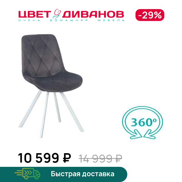 Стул Mild