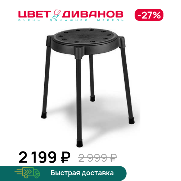 

Табурет Варьете S36, Черный/черный, Варьете S36