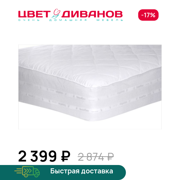 Наматрасник Nuvolo поликоттон с бурлетом