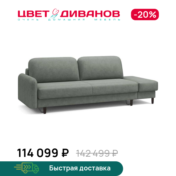 Диван Фрост с одним пуфом брауни