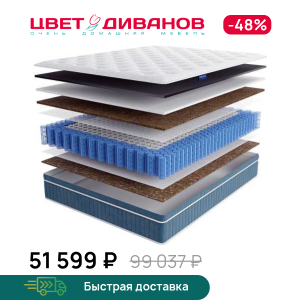 

Матрас Bergamo, 140 x 200