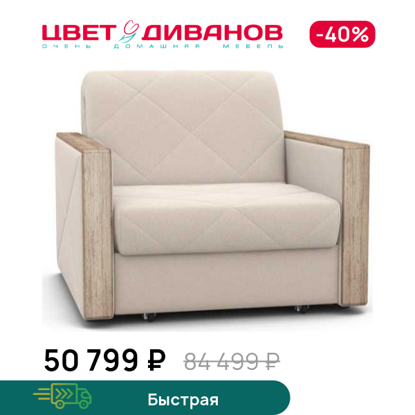 

Кресло-кровать Токио NEXT 24 декор дуб каньон, Светло-бежевый, Токио NEXT 24 декор дуб каньон