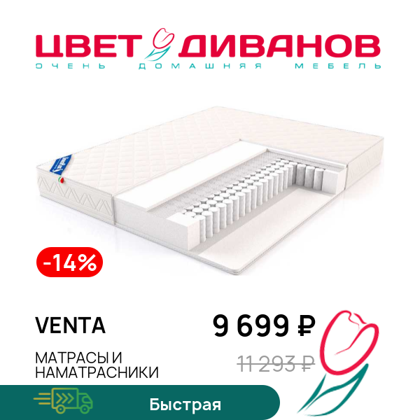 

Матрас Venta, Venta 80 x 190