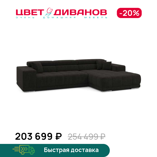 Угловой диван САТЕЛЛИТЕ-С (SATELLITE-S)