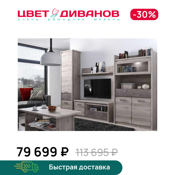 

Гостиная Трио К-03, Каштан найроби/оникс, Трио К-03