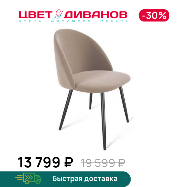 

Стул Варьете ST35/S95-1, Черный муар/латте, Варьете ST35/S95-1