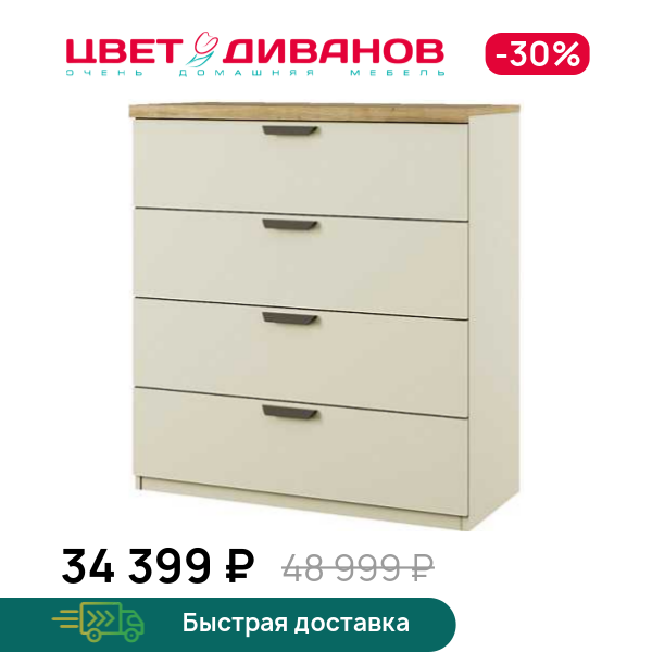 

Комод 4S Novel, Персидский жемчуг, Novel