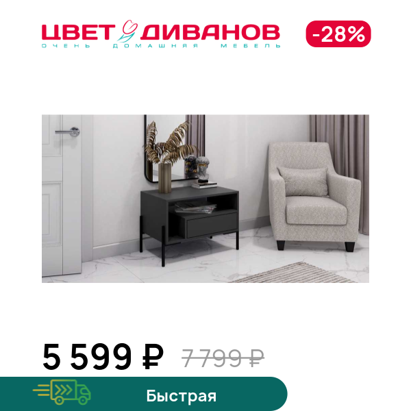 

Тумба Лэмб 1Я2Н, Антрацит, Лэмб 1Я2Н