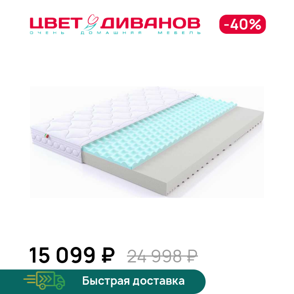 

Матрас Ergomassage, Ergomassage 80 x 190