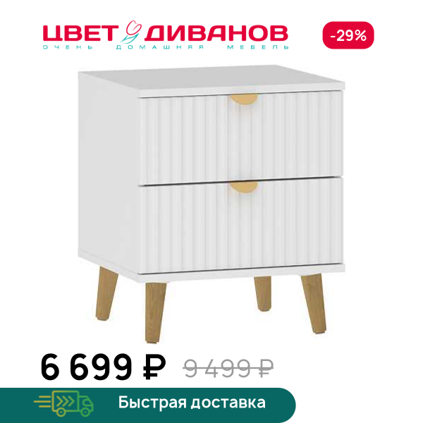 Тумба прикроватная Кристо 2Я