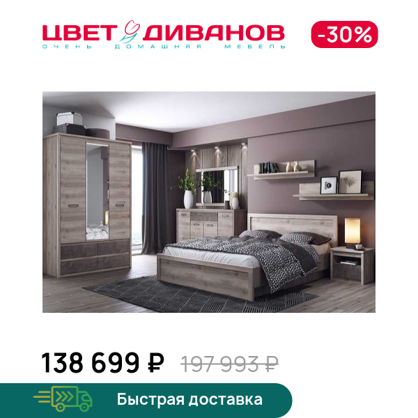 

Спальня Трио К-04, Каштан найроби/оникс, Трио К-04