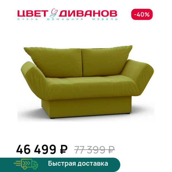 Кушетка Кабуки