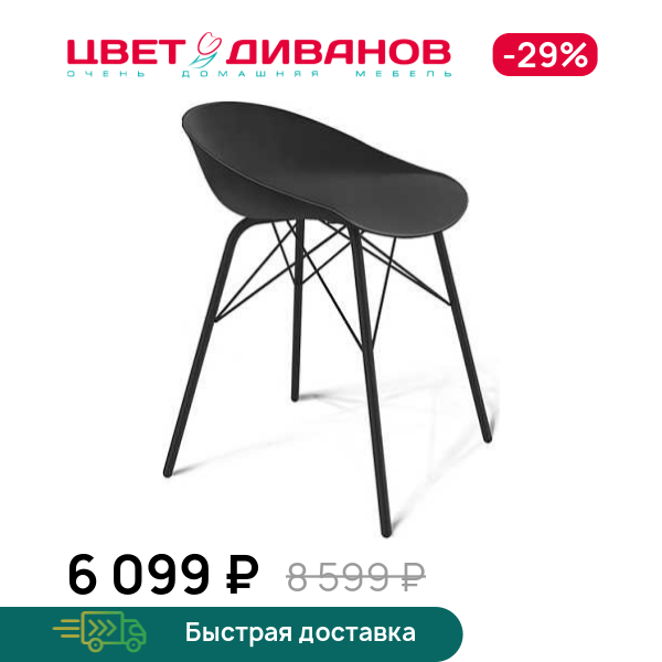 Стул Варьете ST19/S64