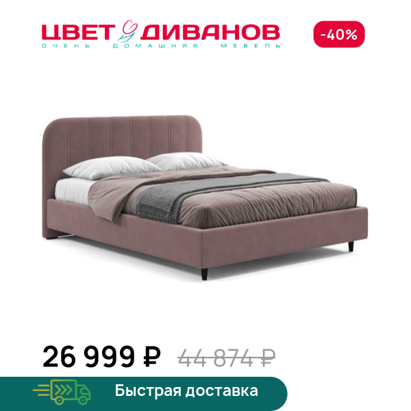 Кровать Берта