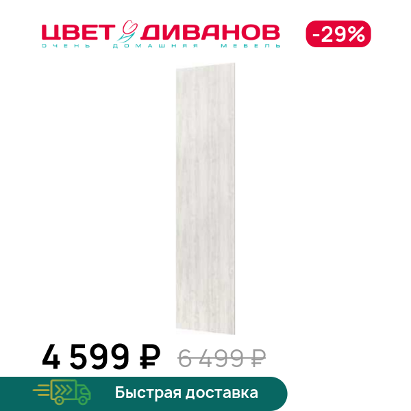 

Накладка для шкафа Грек (56), Орех элия светлый, Грек (56)