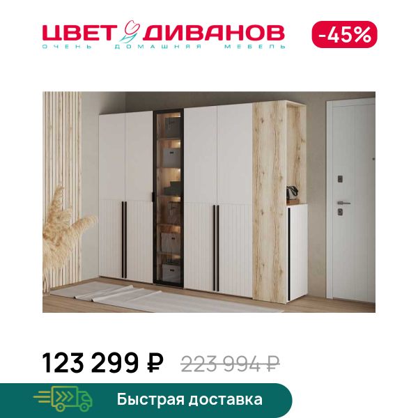 

Прихожая Infinity K3, Дуб делано / сантьяго, Infinity K3