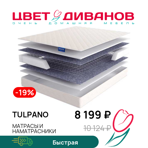 

Матрас Tulpano, Tulpano 70 x 200