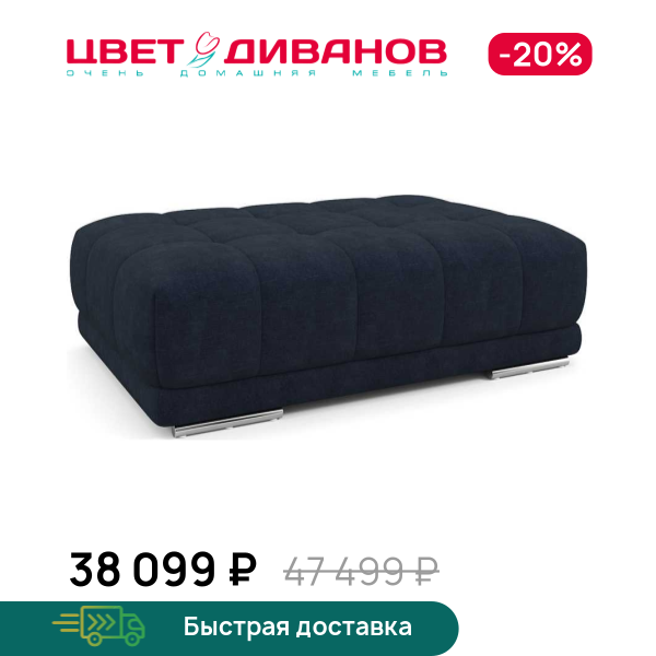 Пуф САТЕЛЛИТЕ-С (SATELLITE-S)