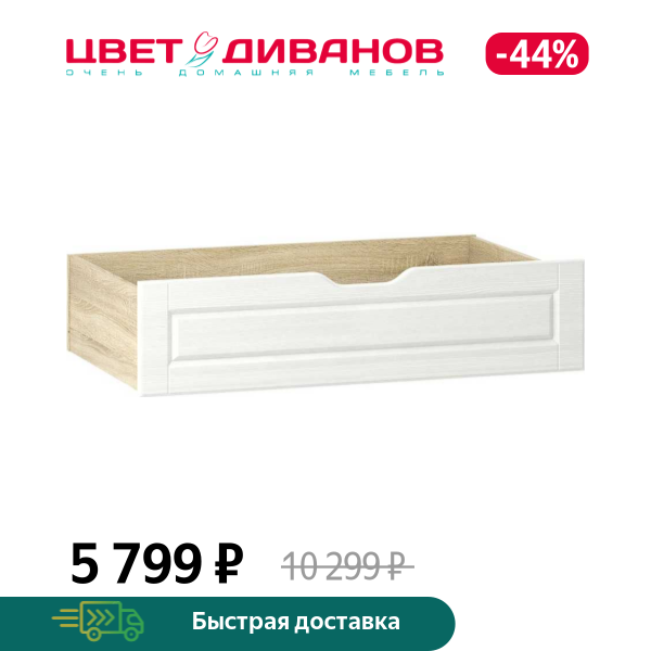 

Комплект ящиков для белья Мокка НМ 040.39-02, Дуб сонома/белое дерево, Мокка НМ 040.39-02