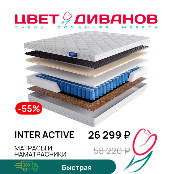 

Матрас Inter Active, Inter Active 80 x 200
